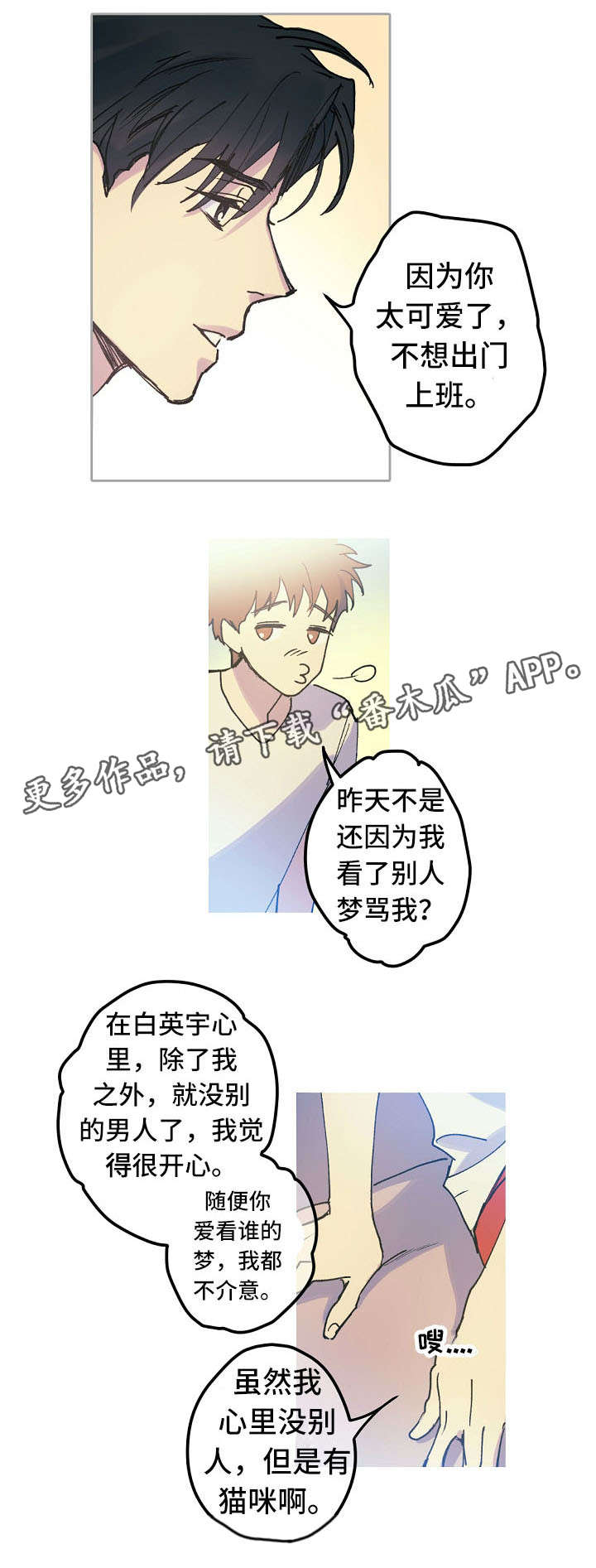 第16话 第8页
