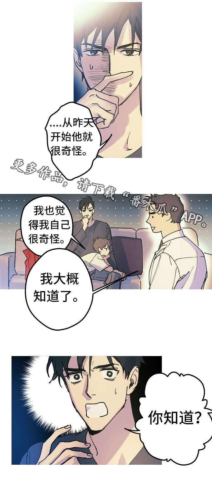 第16话 第3页