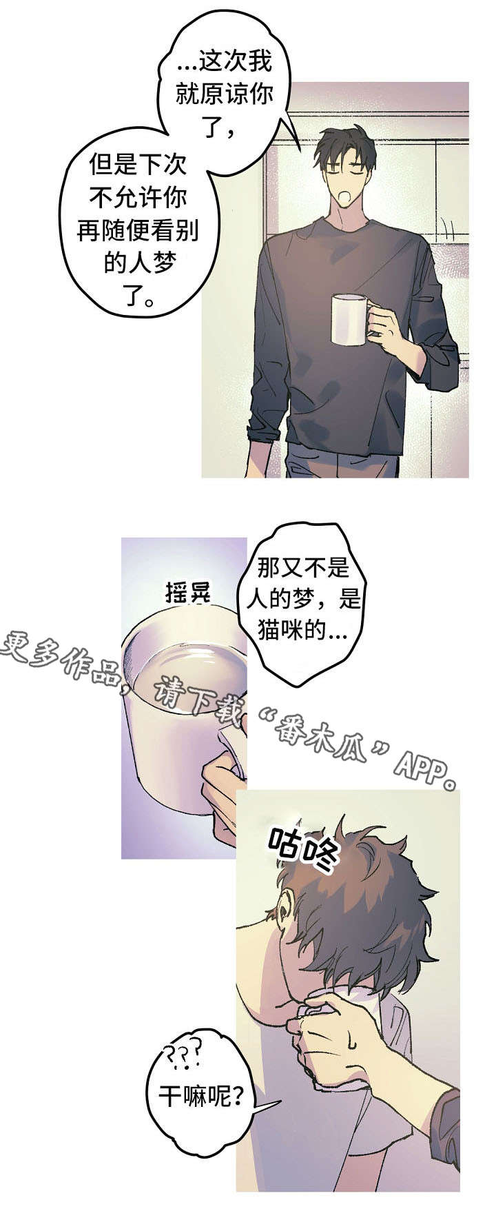 第15话 第4页
