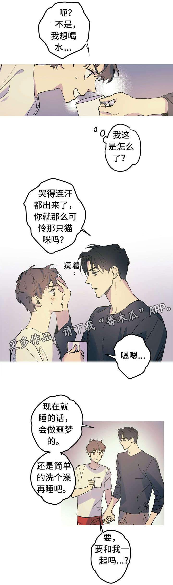 第15话 第5页