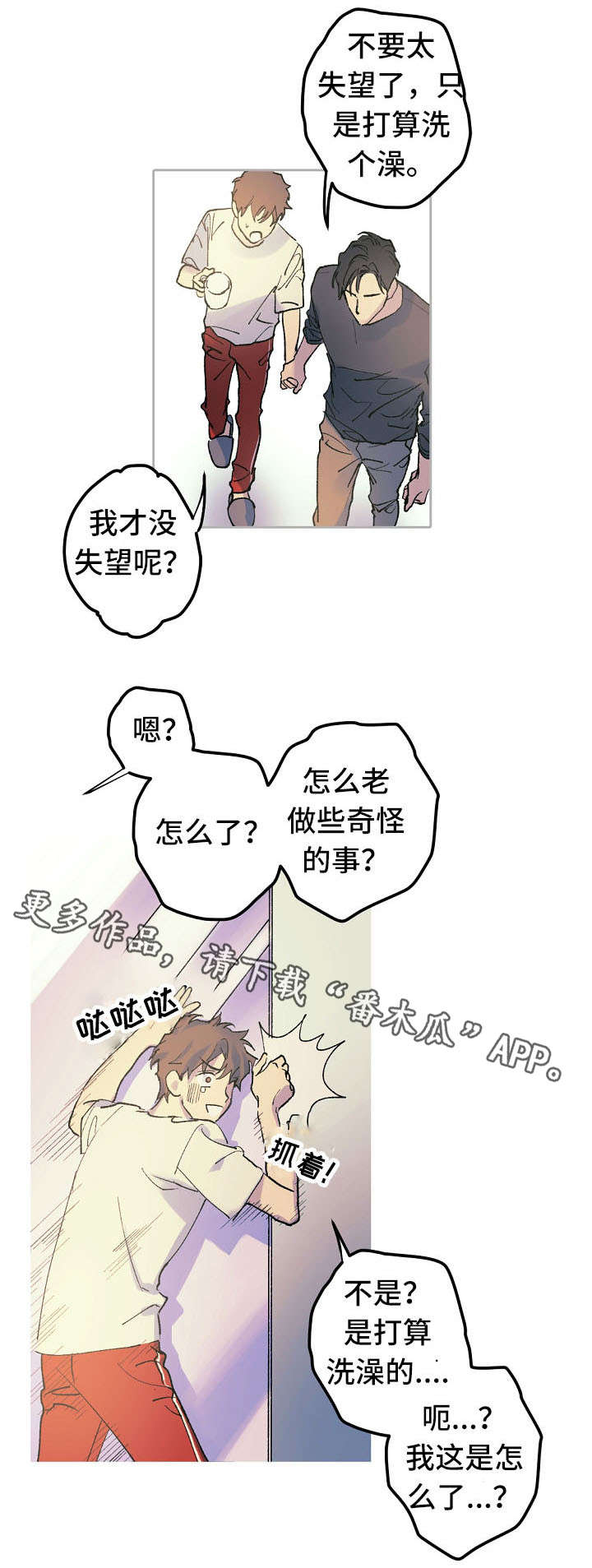 第15话 第6页