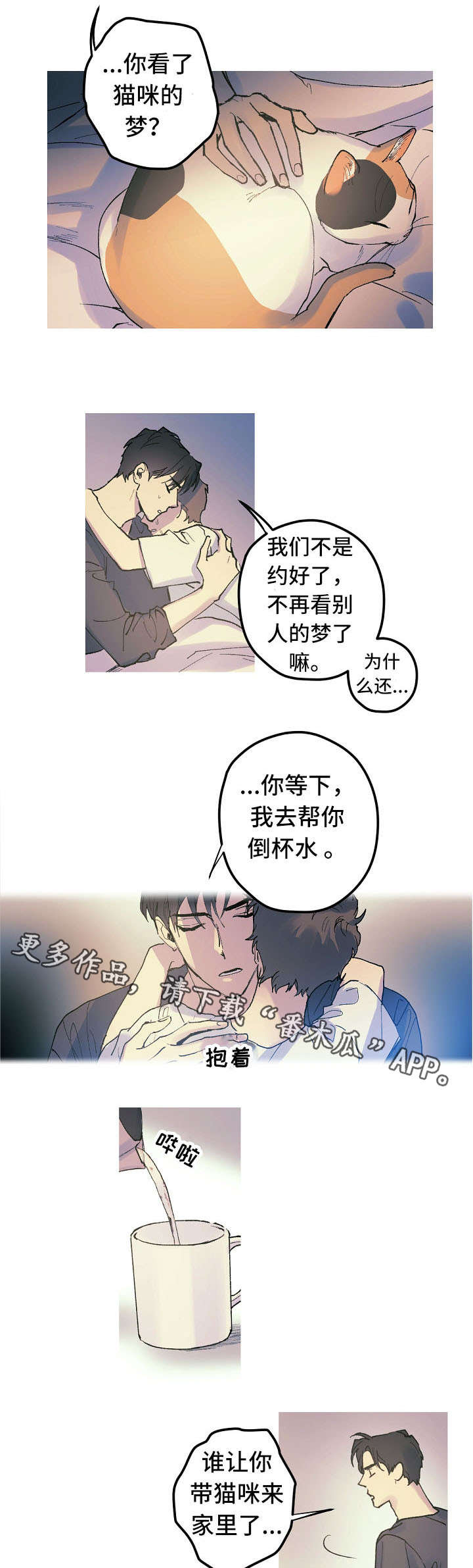 第15话 第2页
