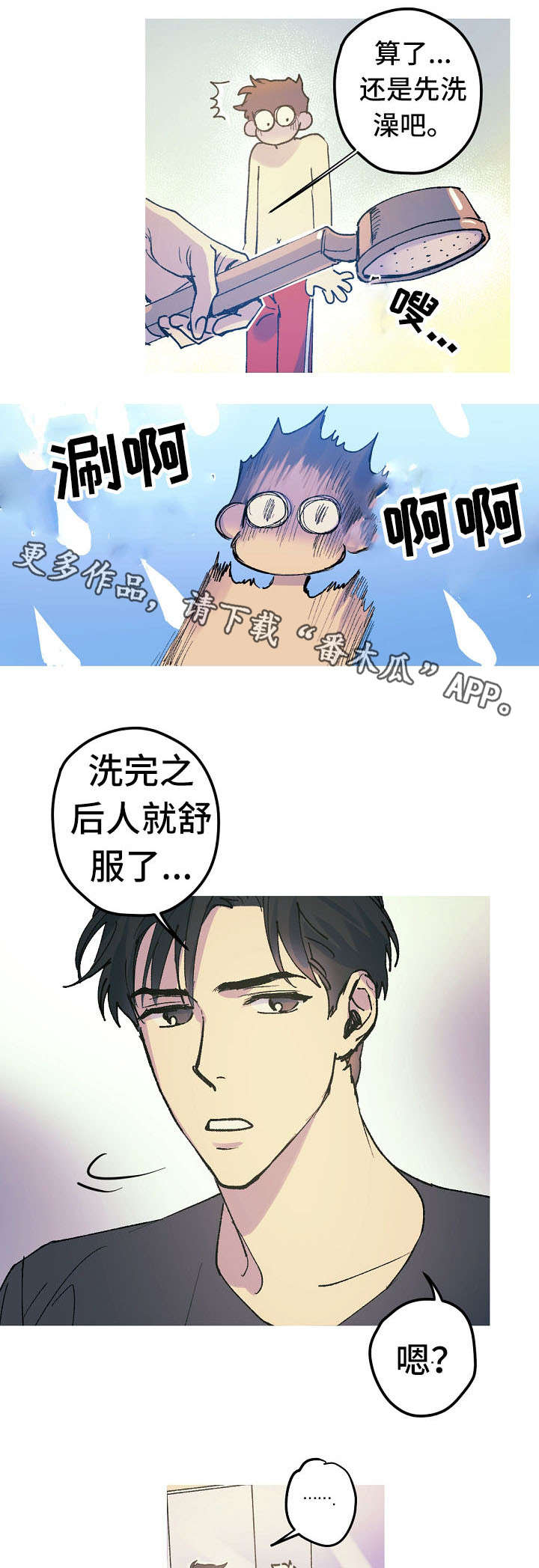 第15话 第10页