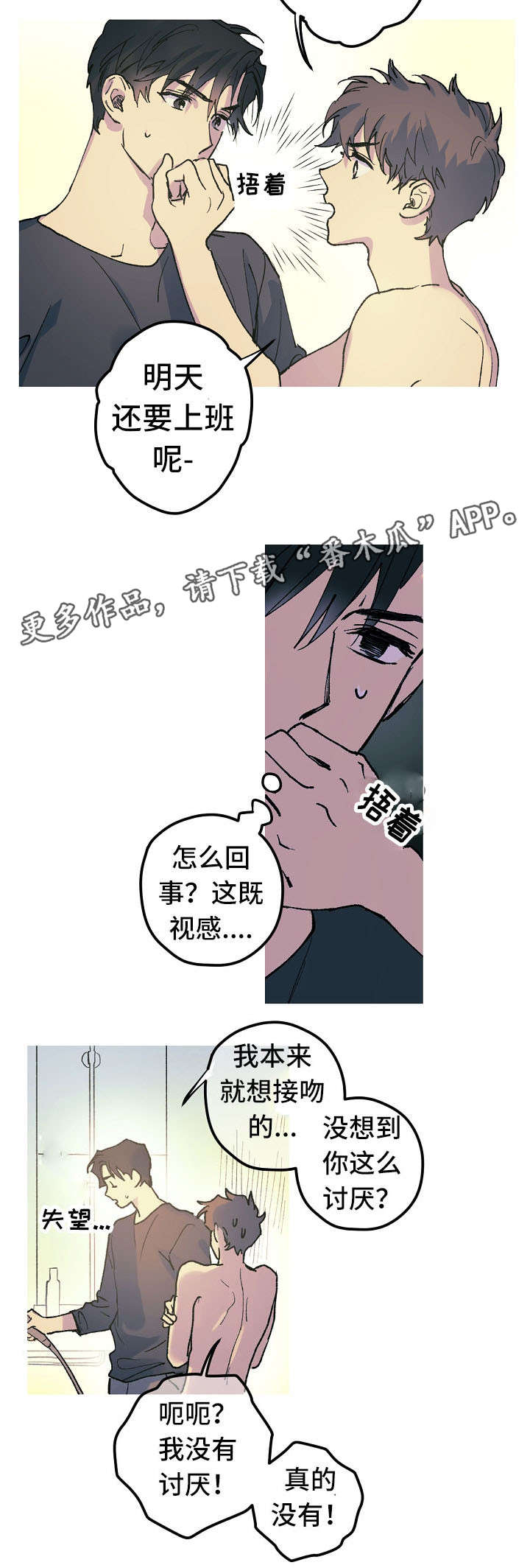 第15话 第9页