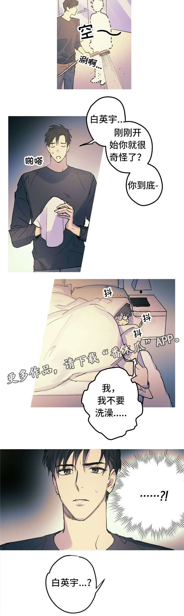 第15话 第11页