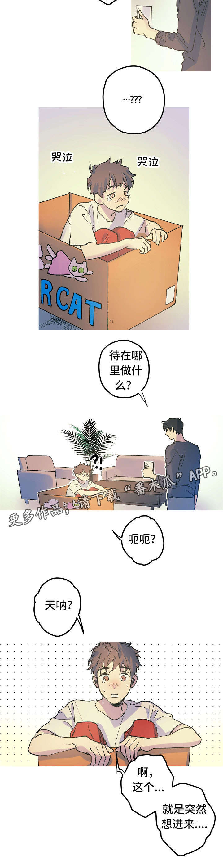 第15话 第3页