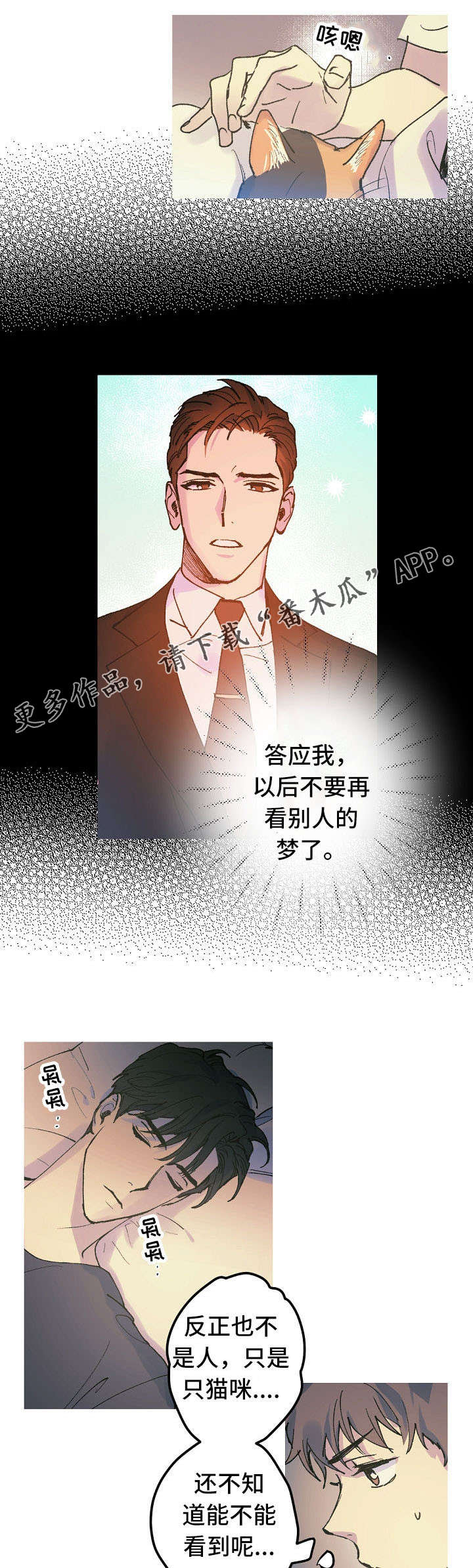 第14话 第6页