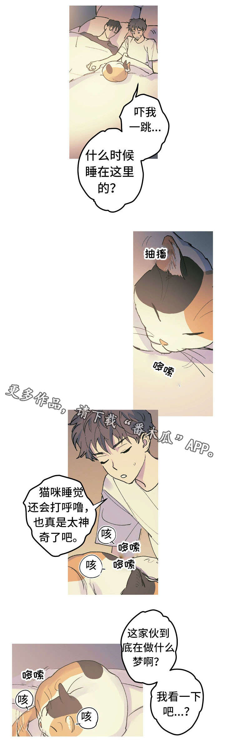 第14话 第5页