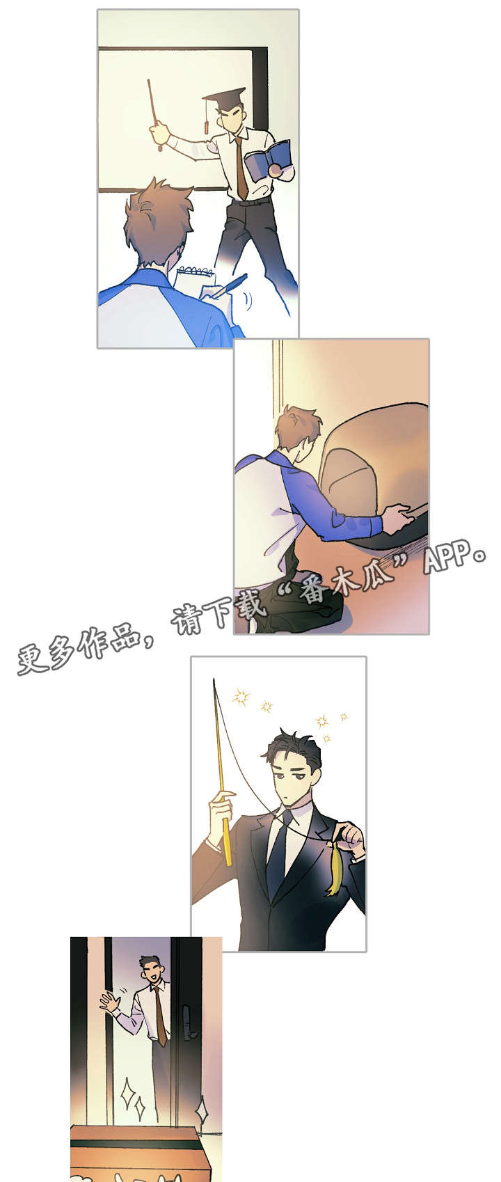 第14话 第2页