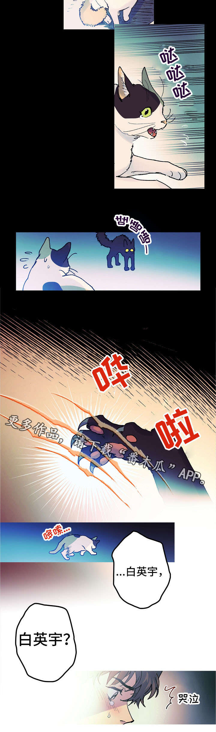第14话 第9页