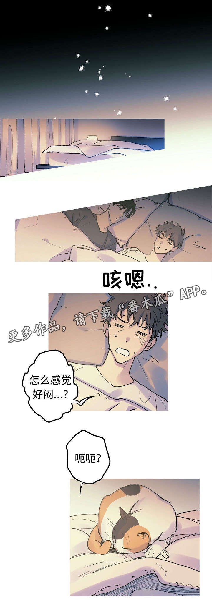 第14话 第4页