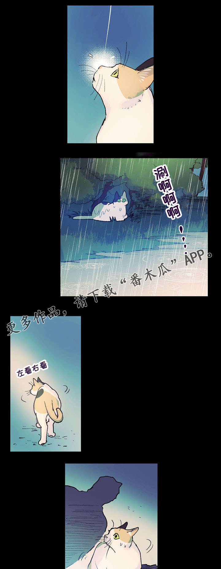 第14话 第8页