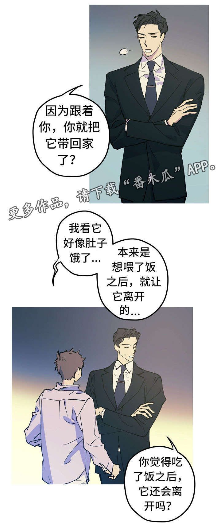 第12话 第10页