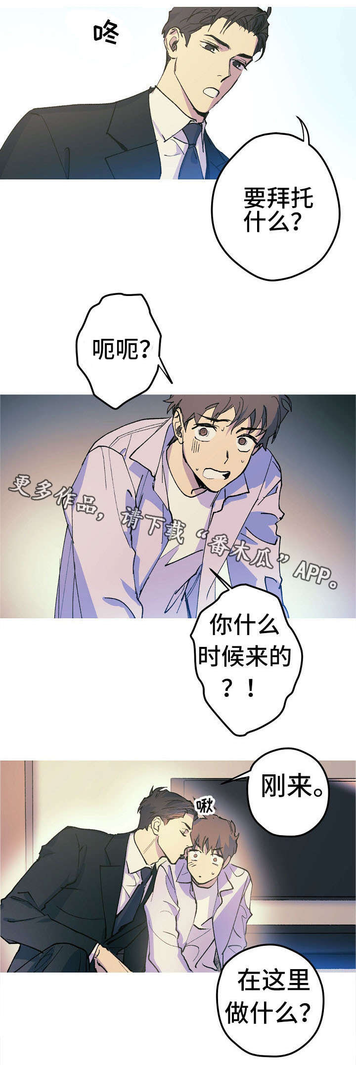 第12话 第7页