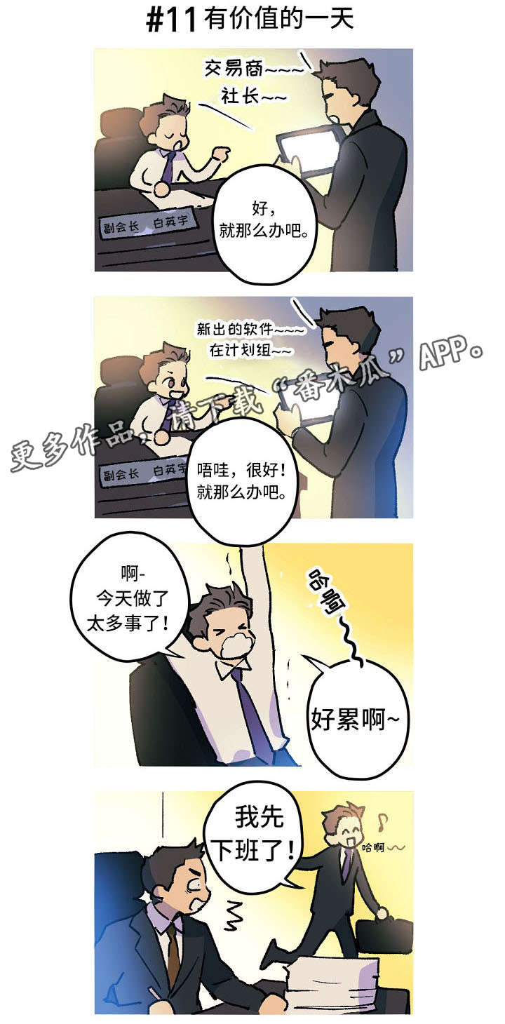 第10话 第3页