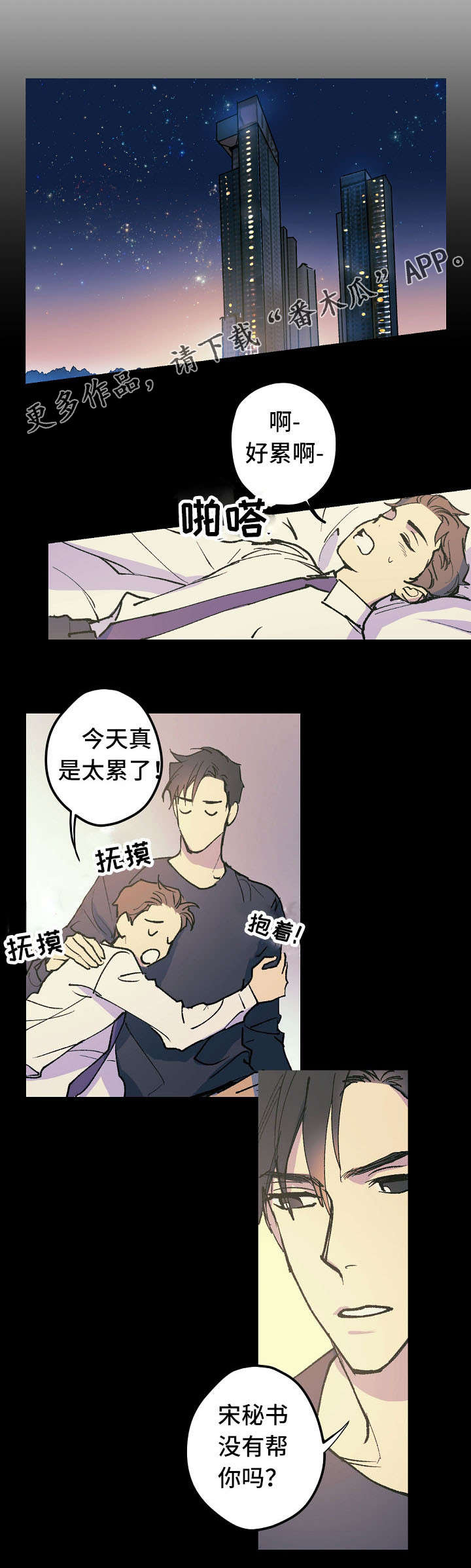 第10话 第5页