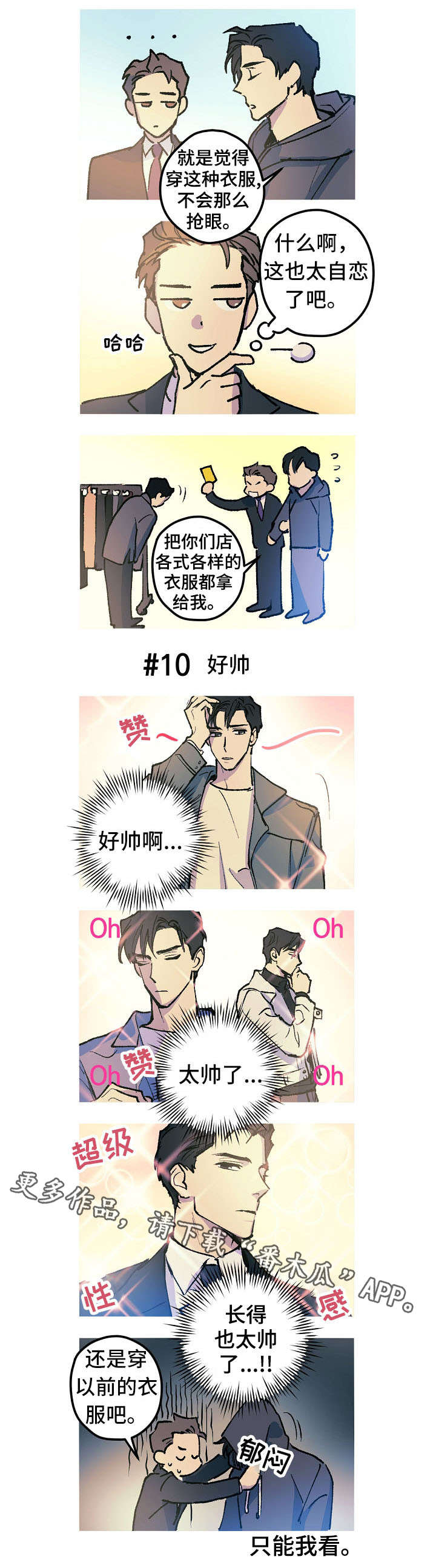 第10话 第2页