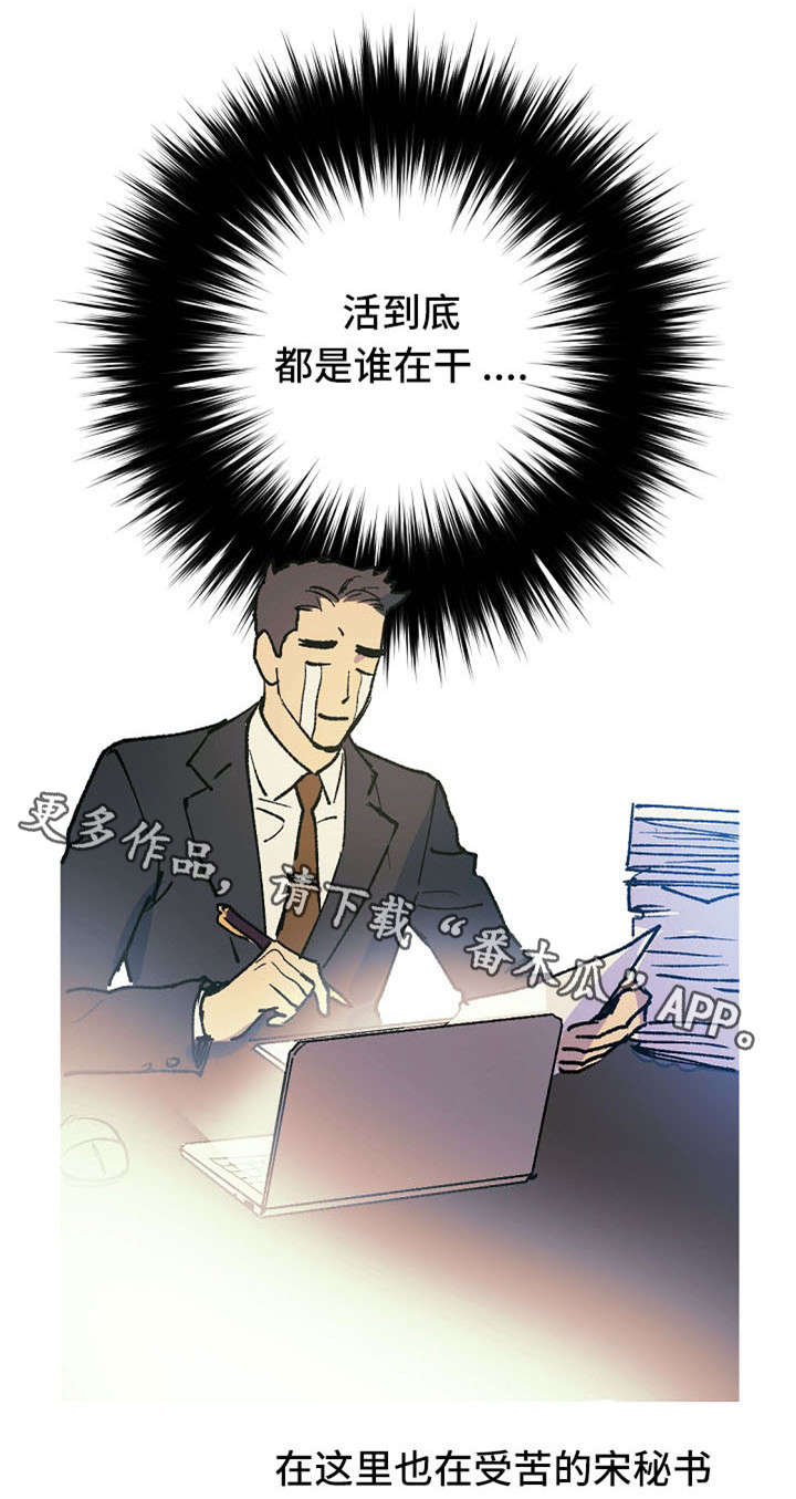 第10话 第4页