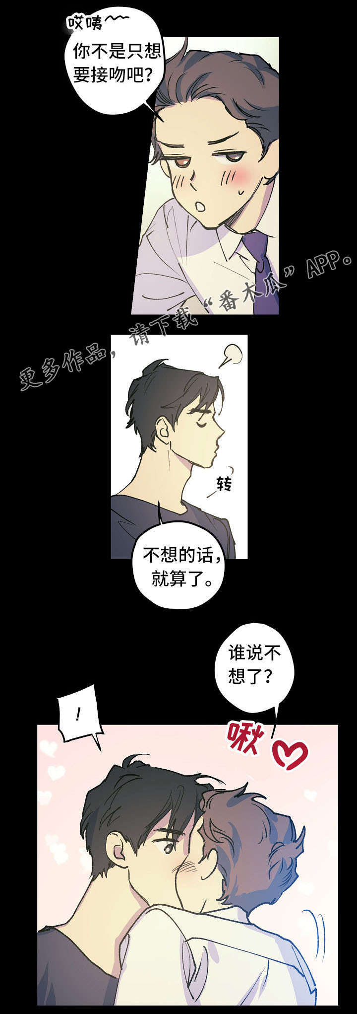 第10话 第8页