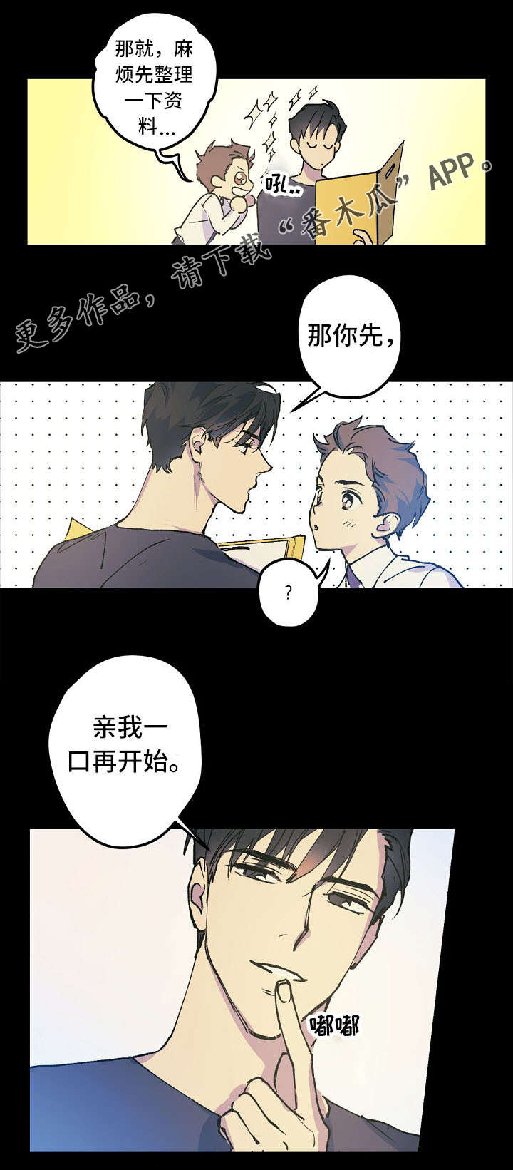 第10话 第7页