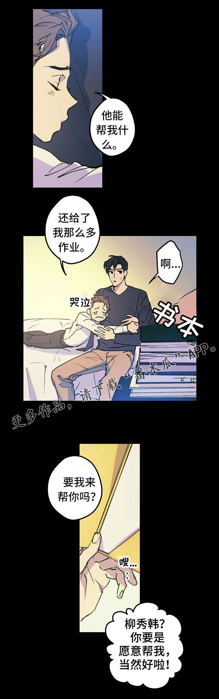 第10话 第6页