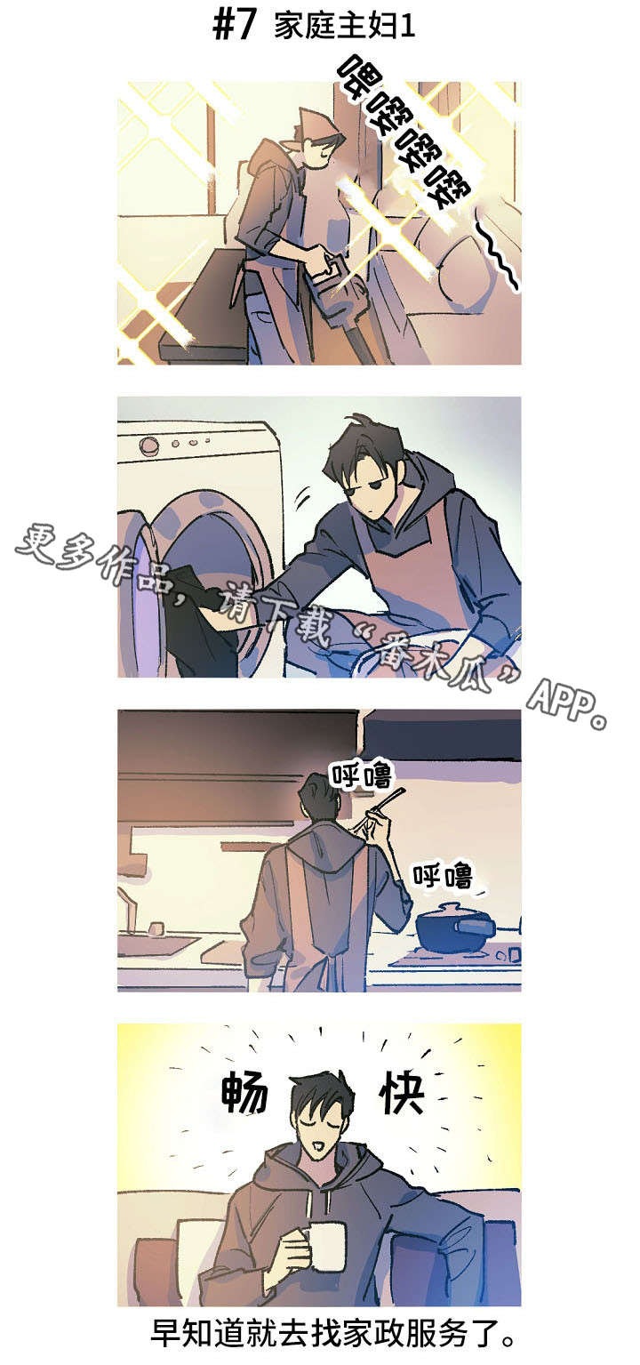 第9话 第7页