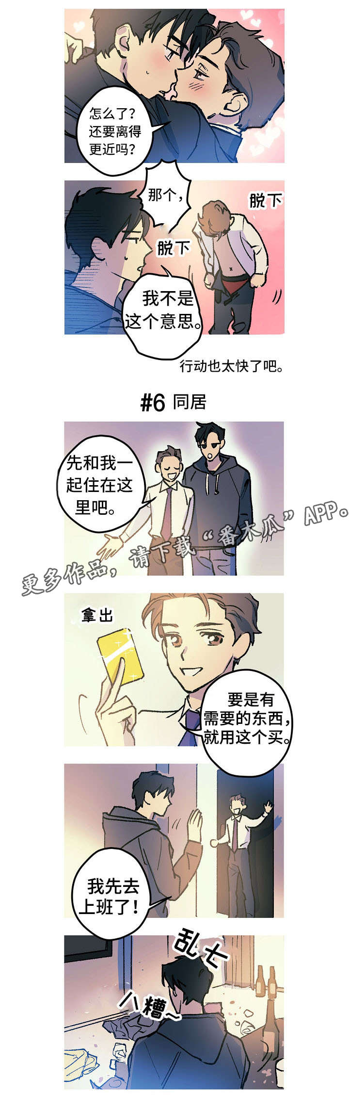 第9话 第6页