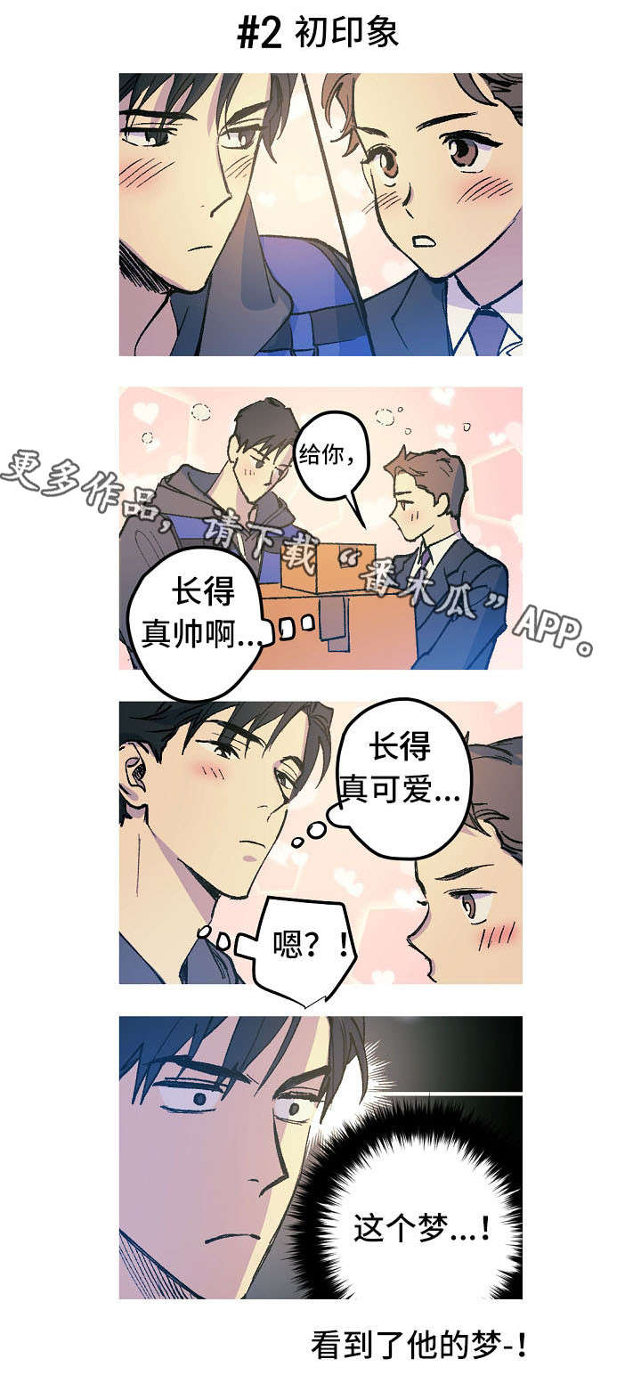 第9话 第3页