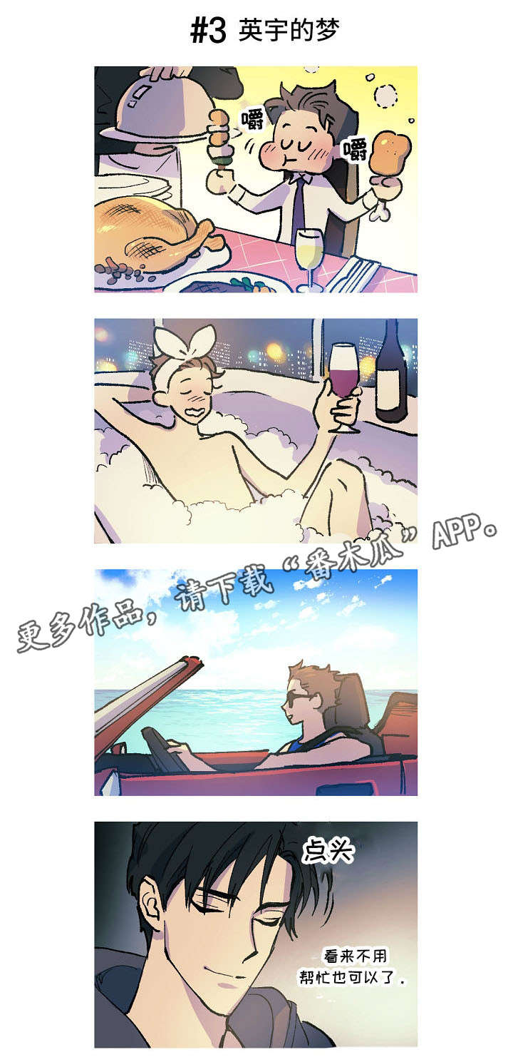 第9话 第4页