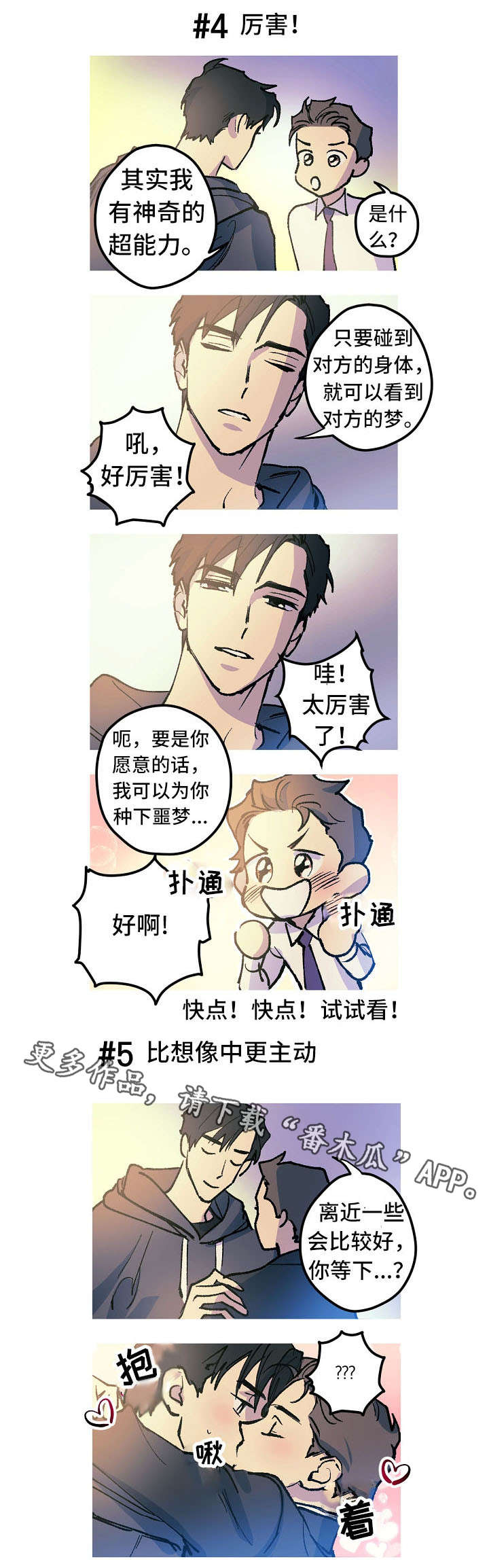 第9话 第5页