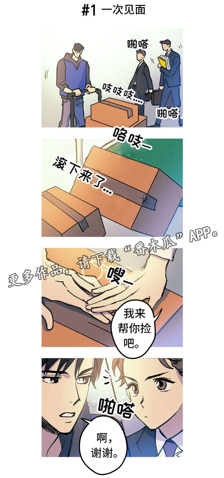 第9话 第2页
