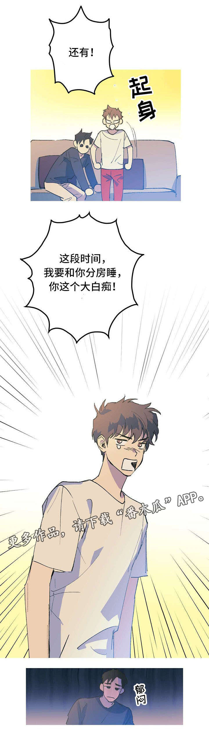第8话 第13页