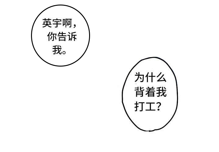 第8话 第6页
