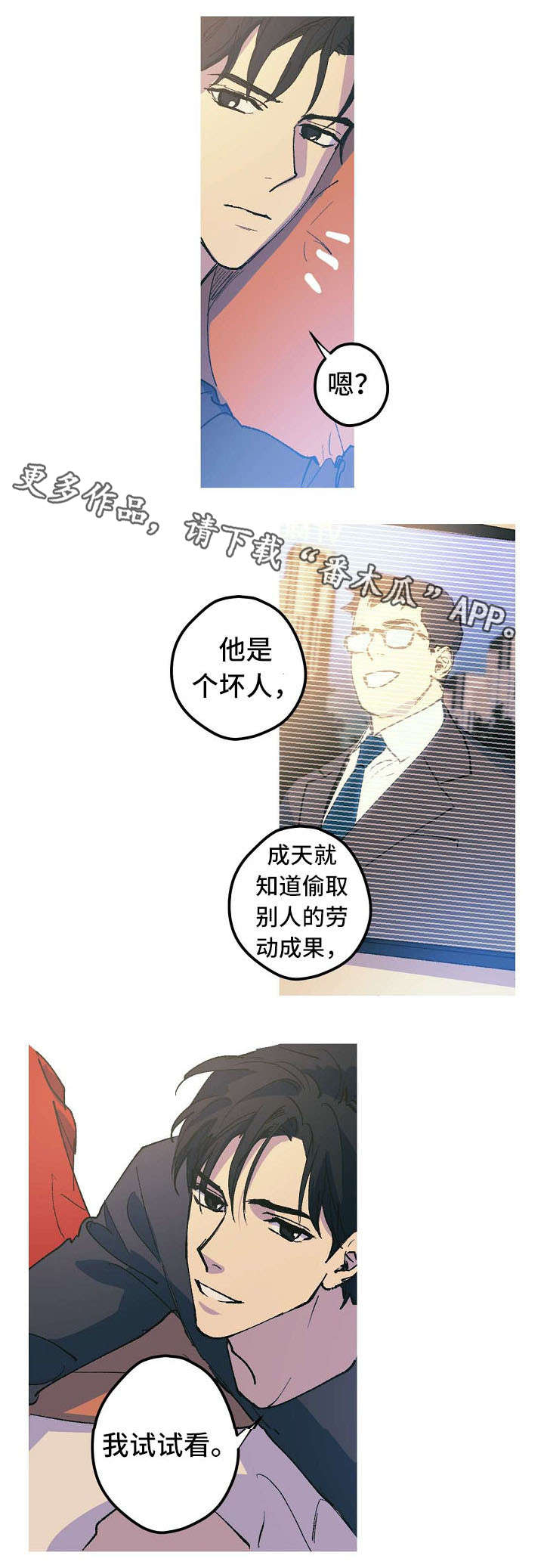 第8话 第12页