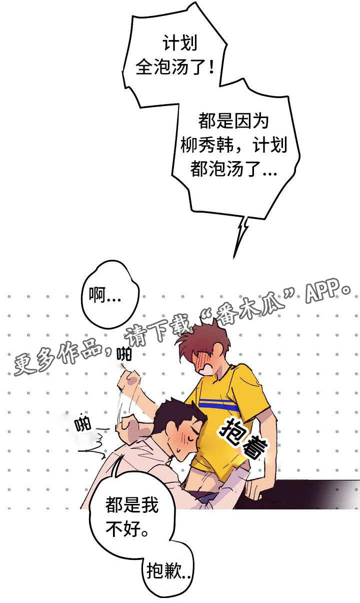 第8话 第9页