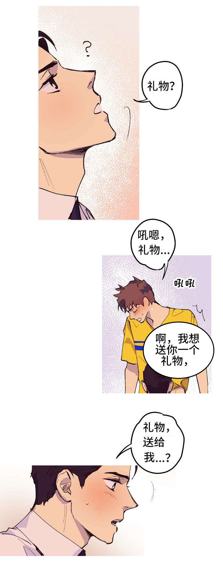 第8话 第8页