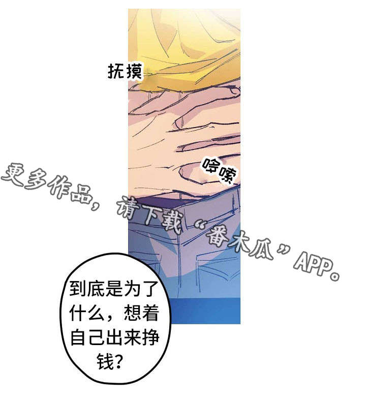 第8话 第5页