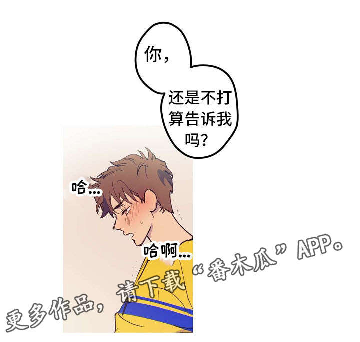 第8话 第3页