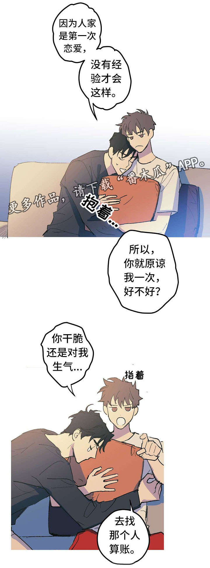 第8话 第11页