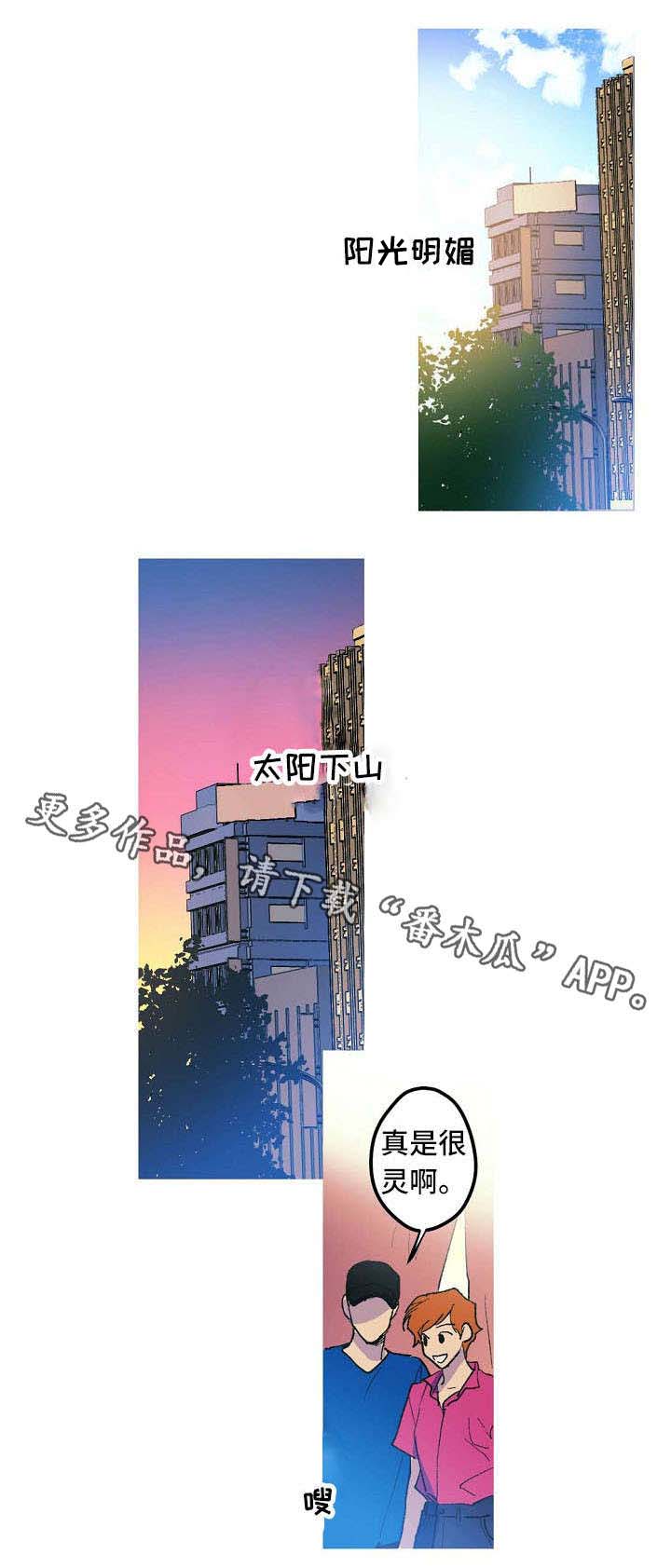 第5话 第2页