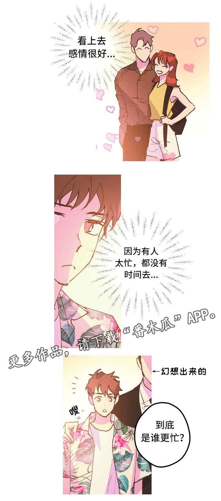 第5话 第7页