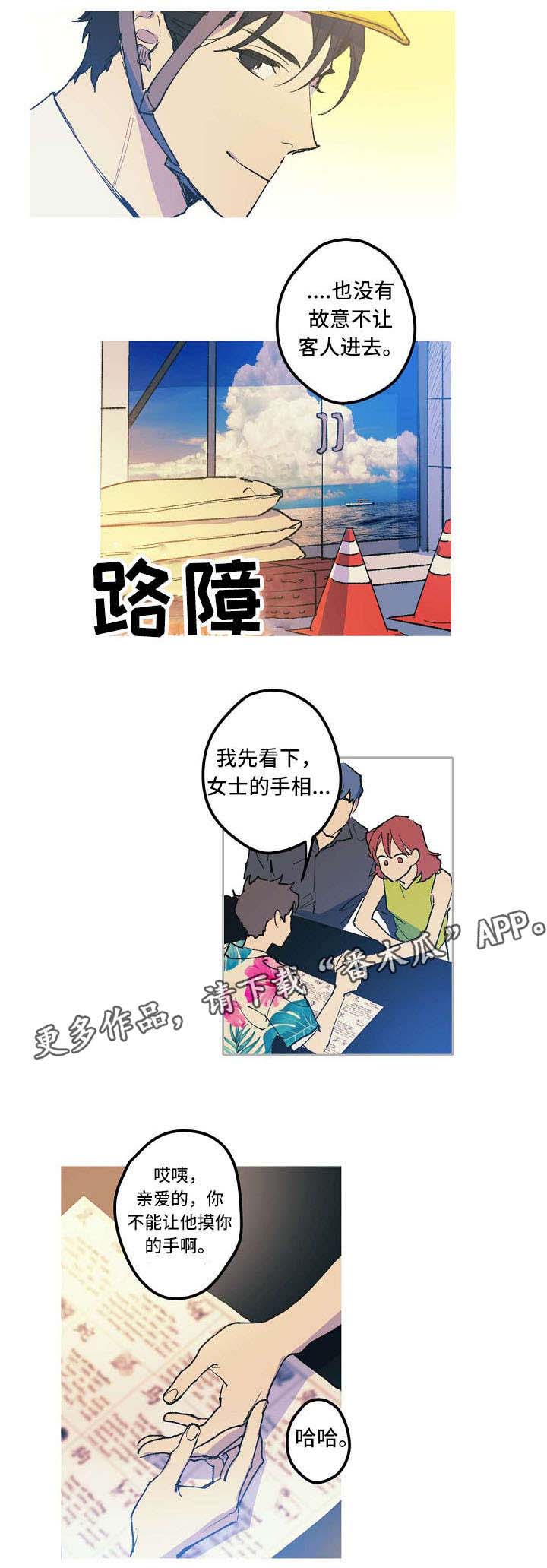 第5话 第5页