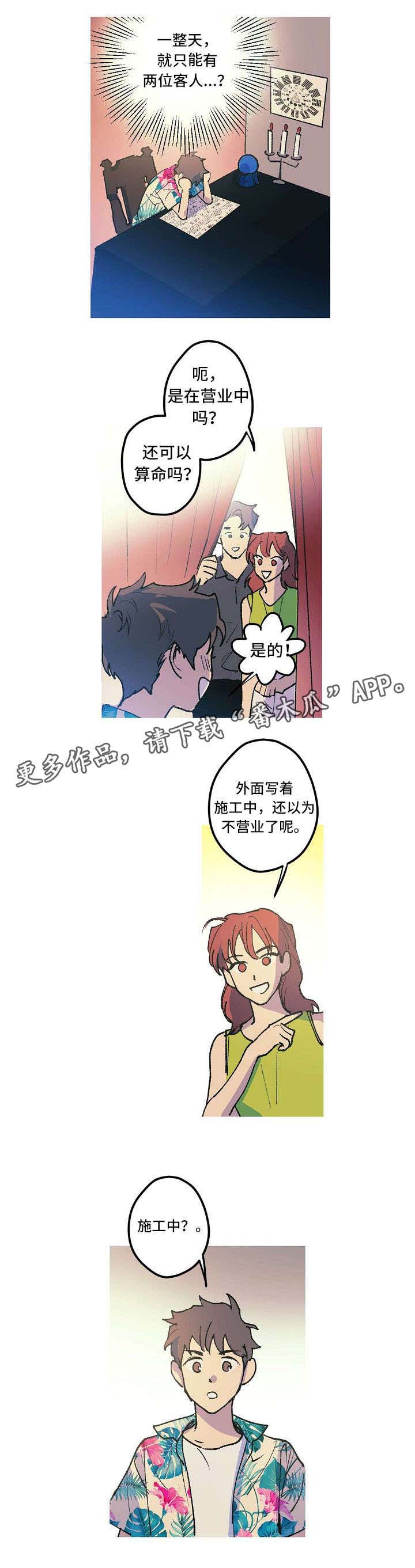第5话 第3页