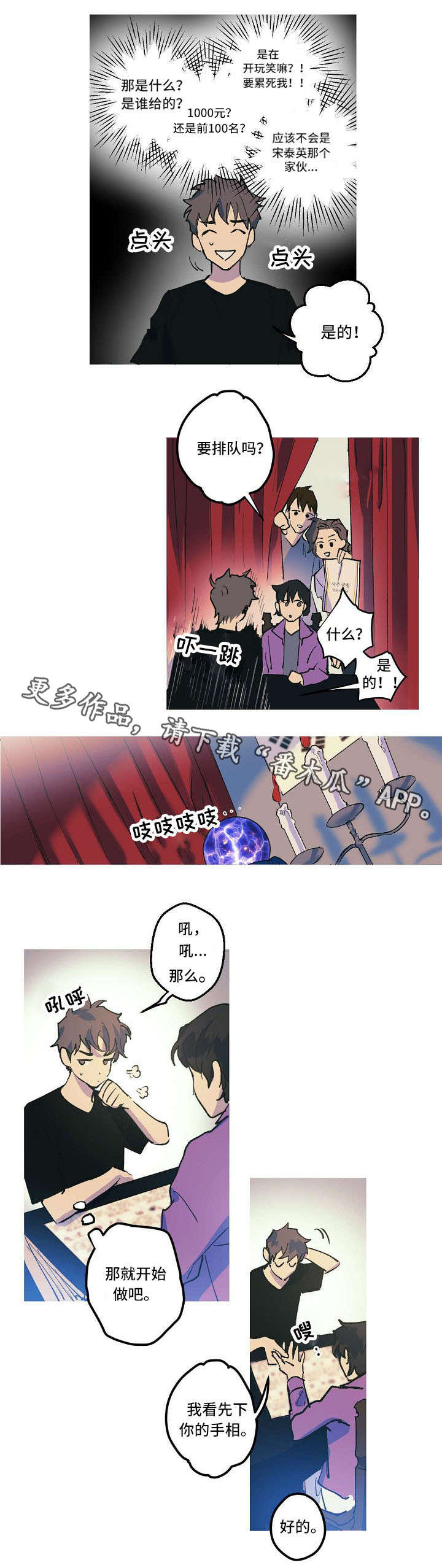第3话 第5页