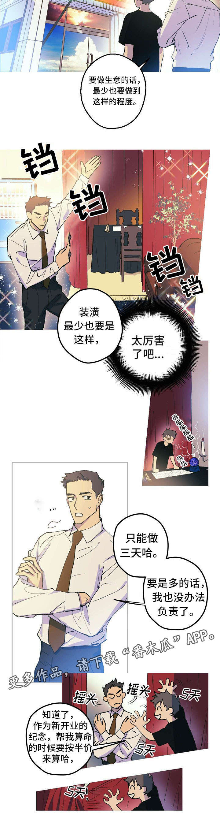 第3话 第2页