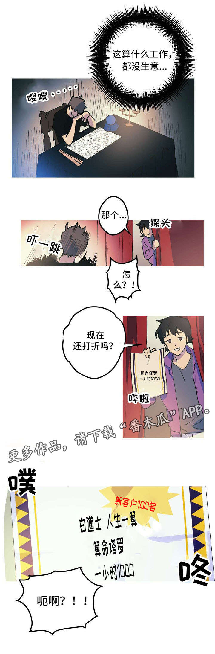 第3话 第4页
