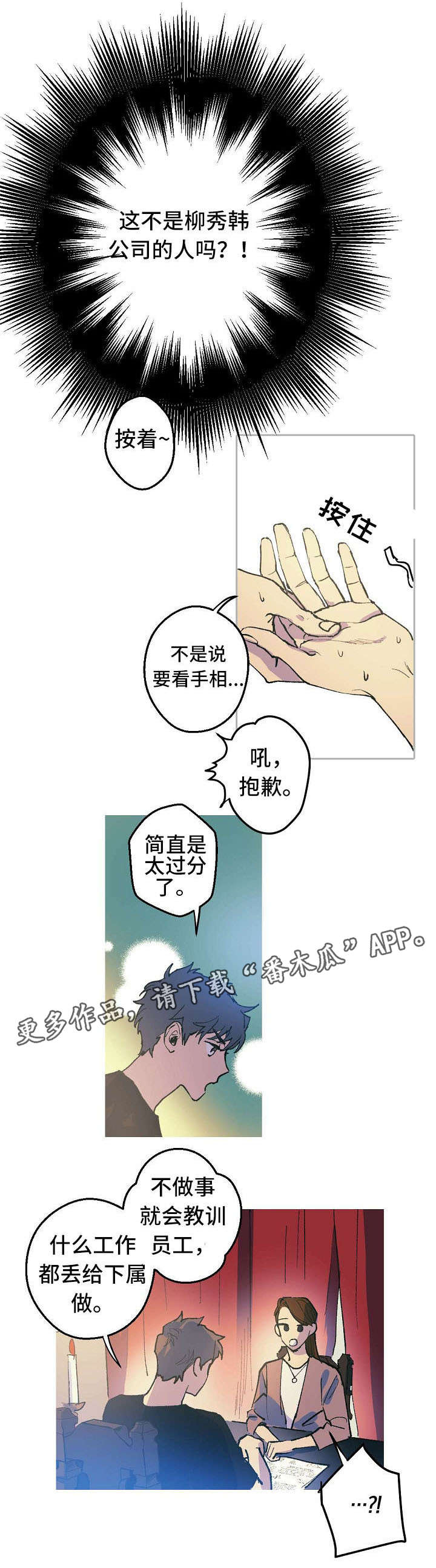 第3话 第10页