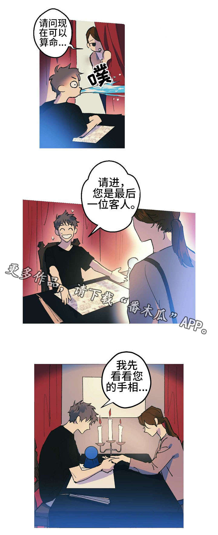 第3话 第7页