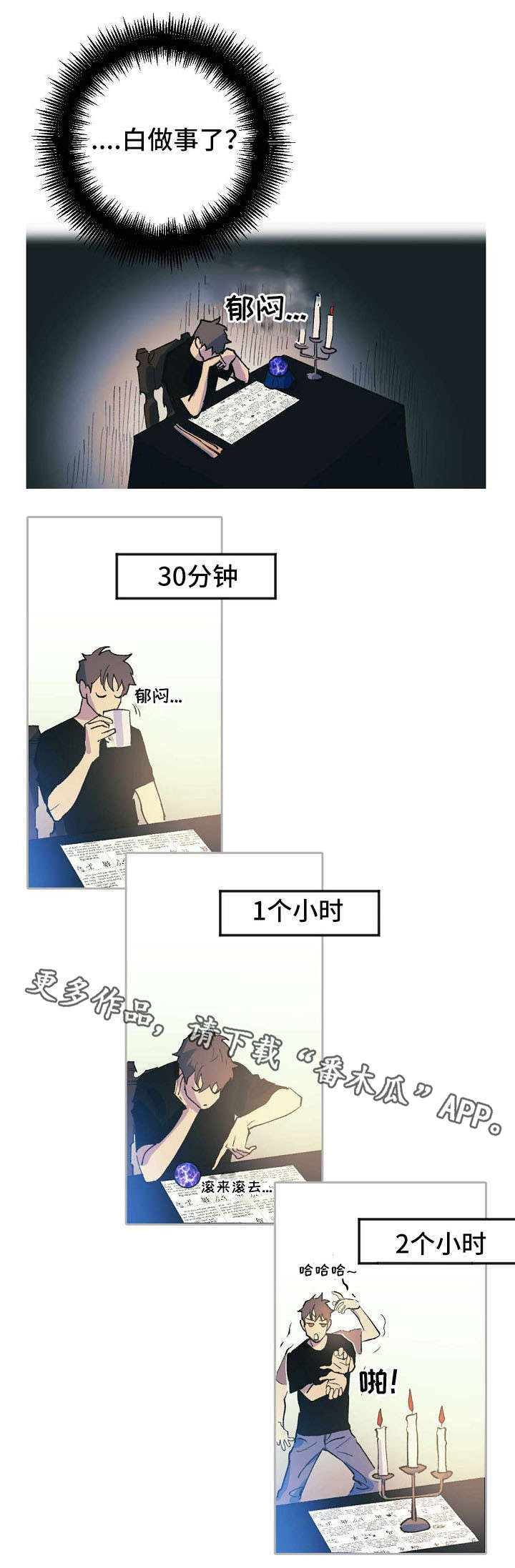 第3话 第3页