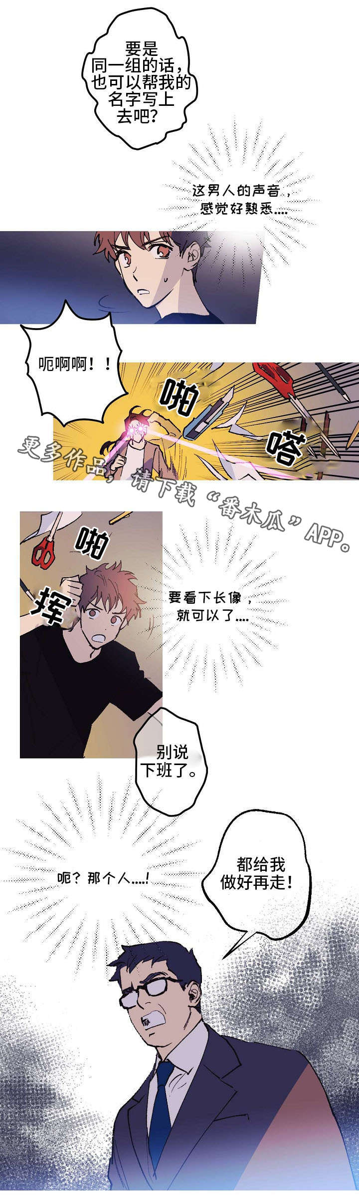第3话 第9页